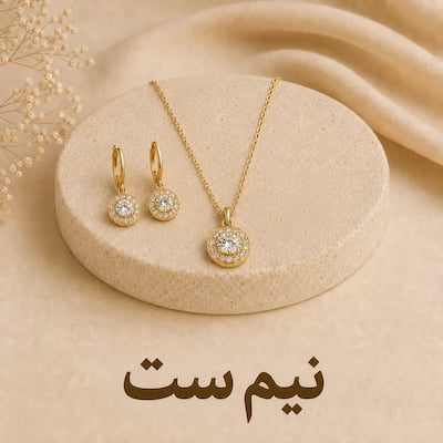 نیم ست زنانه بدلیجات آرمین اکسسوری